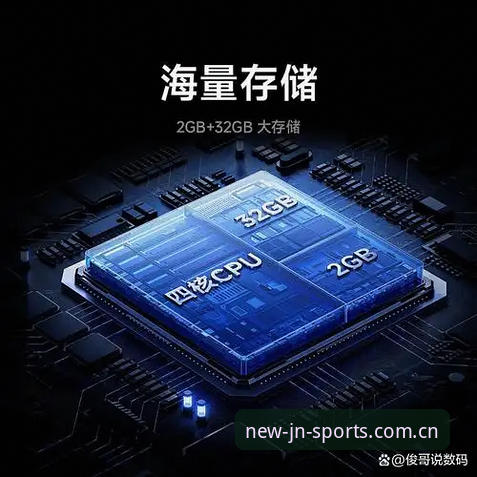 江南体育平台新旧登录对比：2026新版vs旧版兼容，哪个更适合你？